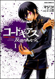 Code Geass (season 2) - Wikipedia