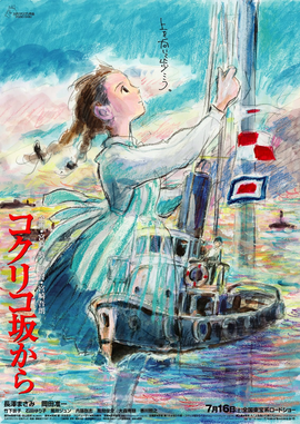 <i>From Up on Poppy Hill</i> 2011 Japanese film by Gorō Miyazaki