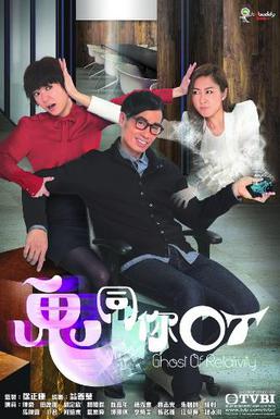 <i>Ghost of Relativity</i> Hong Kong drama television series