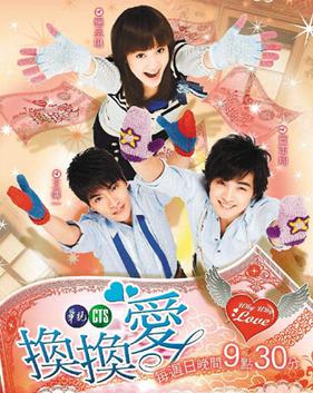 <i>Why Why Love</i> Taiwanese TV series or program