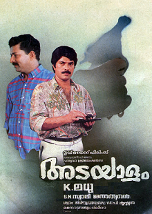 <i>Adayalam</i> 1991 Indian film