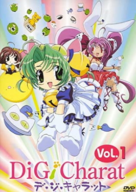 File:Di Gi Charat DVDcover.jpg