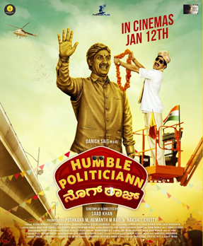 <i>Humble Politician Nograj</i> 2018 Indian film