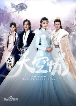 <i>Novoland: The Castle in the Sky</i> Chinese TV series or program