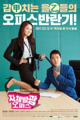 Descubrir 34+ imagen serie coreana radiant office