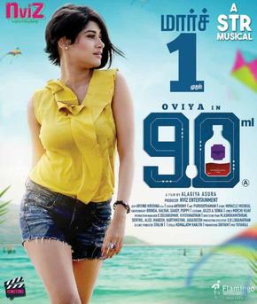 Tamil Nadikai Oviya Sex Videos - 90 ML (2019 Tamil film) - Wikipedia