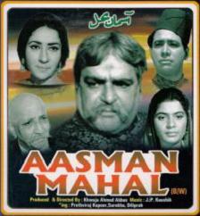 <i>Aasman Mahal</i> 1965 Indian film