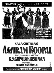 <i>Aayiram Roobai</i> 1964 film by K. S. Gopalakrishnan