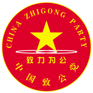 China Zhi Gong Party logo.png