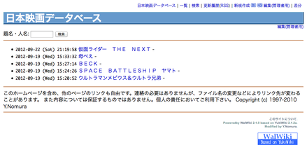 File:Japanese Movie Database screenshot screenshot.png
