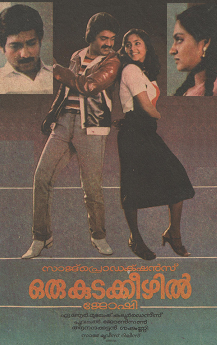 <i>Oru Kudakeezhil</i> 1985 Indian film