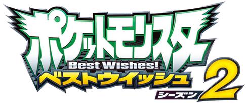 File:Pokemon Best Wishes Season 2 Logo.png