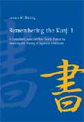 File:Remembering Kanji 1.gif