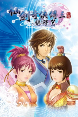 <i>Chinese Paladin 3 Gaiden: Wenqing Pian</i> 2004 video game