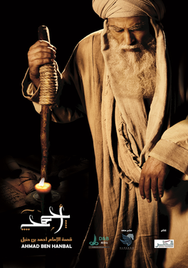 <i>The Imam</i> (TV series) Arabic historical television series