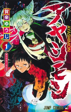 Mangá Hell's Paradise Volume 09