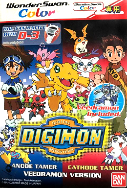 <i>Digimon Adventure: Anode/Cathode Tamer</i> 1999 video game