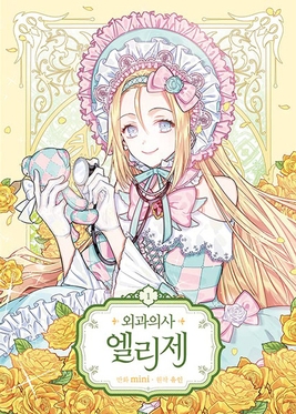 <i>Doctor Elise</i> Korean webtoon