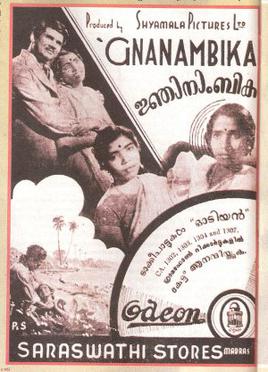 <i>Gnanambika</i> 1940 Indian film