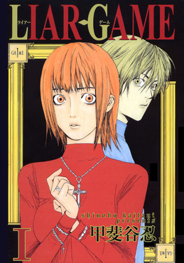 Liar Game - Wikipedia