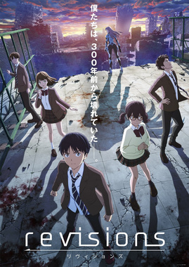 <i>Revisions</i> (TV series) Japanese anime television series