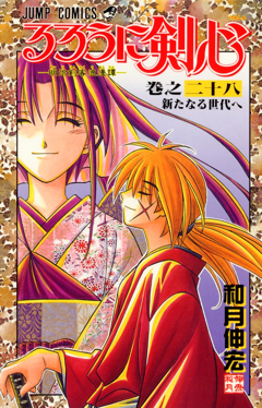 Rurouni Kenshin - Wikipedia