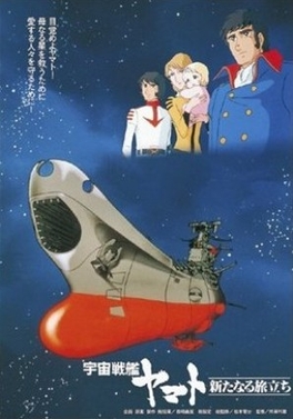 <i>Yamato: The New Voyage</i> 1979 television film directed by Leiji Matsumoto