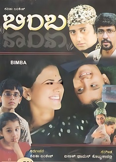 <i>Bimba</i> (film) 2004 Indian film