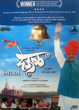 Deool Marathi Movie Full Download