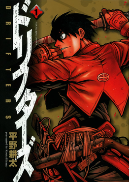 Drifters (manga) - Wikipedia