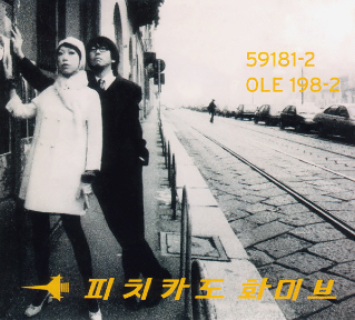 <i>Happy End of the World</i> 1997 studio album by Pizzicato Five