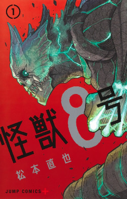 <i>Kaiju No. 8</i> Japanese manga series by Naoya Matsumoto