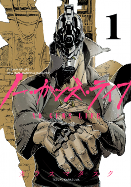 No Guns Life – RABUJOI – An Anime Blog