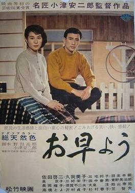 <i>Good Morning</i> (1959 film) 1959 film by Yasujiro Ozu