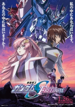 <i>Mobile Suit Gundam SEED Freedom</i> 2024 Japanese film by Mitsuo Fukuda