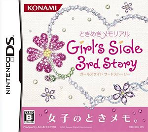 Tokimeki Memorial Girl's Side: 3rd Story - Wikipedia