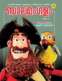 <i>Balamangalam</i> Malayalam comic magazine published between 1980 and 2012