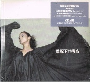 <i>Butterfly Lovers</i> (album) 2005 studio album by Denise Ho