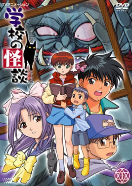 <i>Ghost Stories</i> (Japanese TV series) 2000 anime series