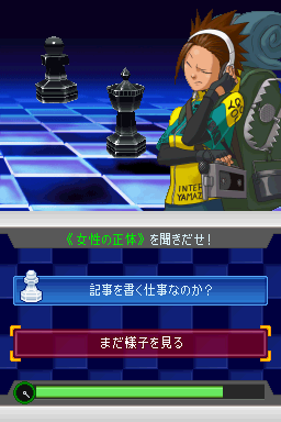 File:Gyakuten Kenji 2 logic chess.png