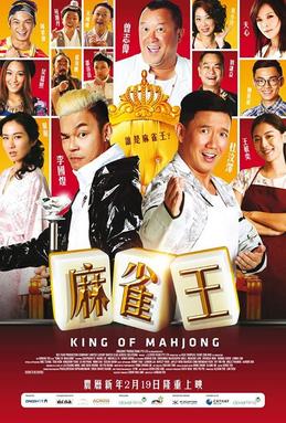 File:KingofMahjong.jpg