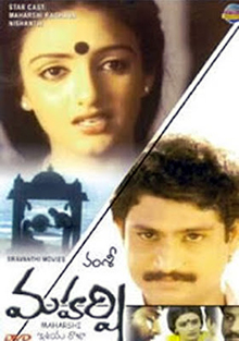 <i>Maharshi</i> (1987 film) 1987 Indian film