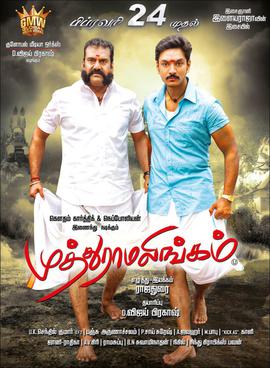 <i>Muthuramalingam</i> 2017 Indian film