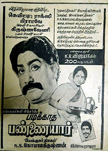 <i>Padikkadha Pannaiyar</i> 1985 Indian film