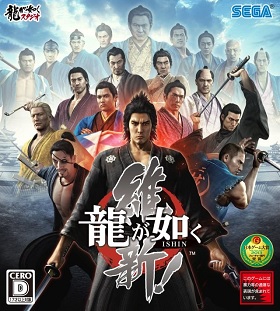 Like a Dragon: Ishin! - Wikipedia