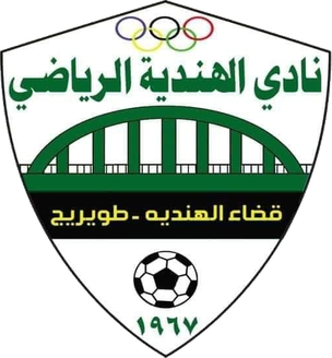 File:Al-Hindiya SC logo.png