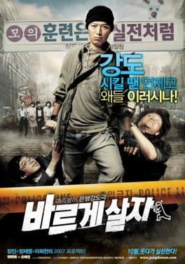 <i>Going by the Book</i> 2007 South Korean film