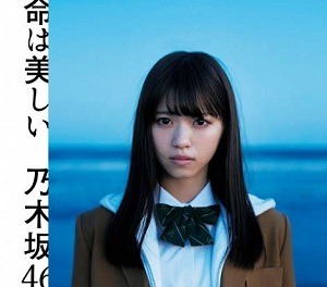 Inochi wa Utsukushii 2015 single by Nogizaka46