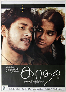 File:Kaadhal poster.jpg