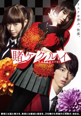 Watch Kakegurui  Netflix Official Site